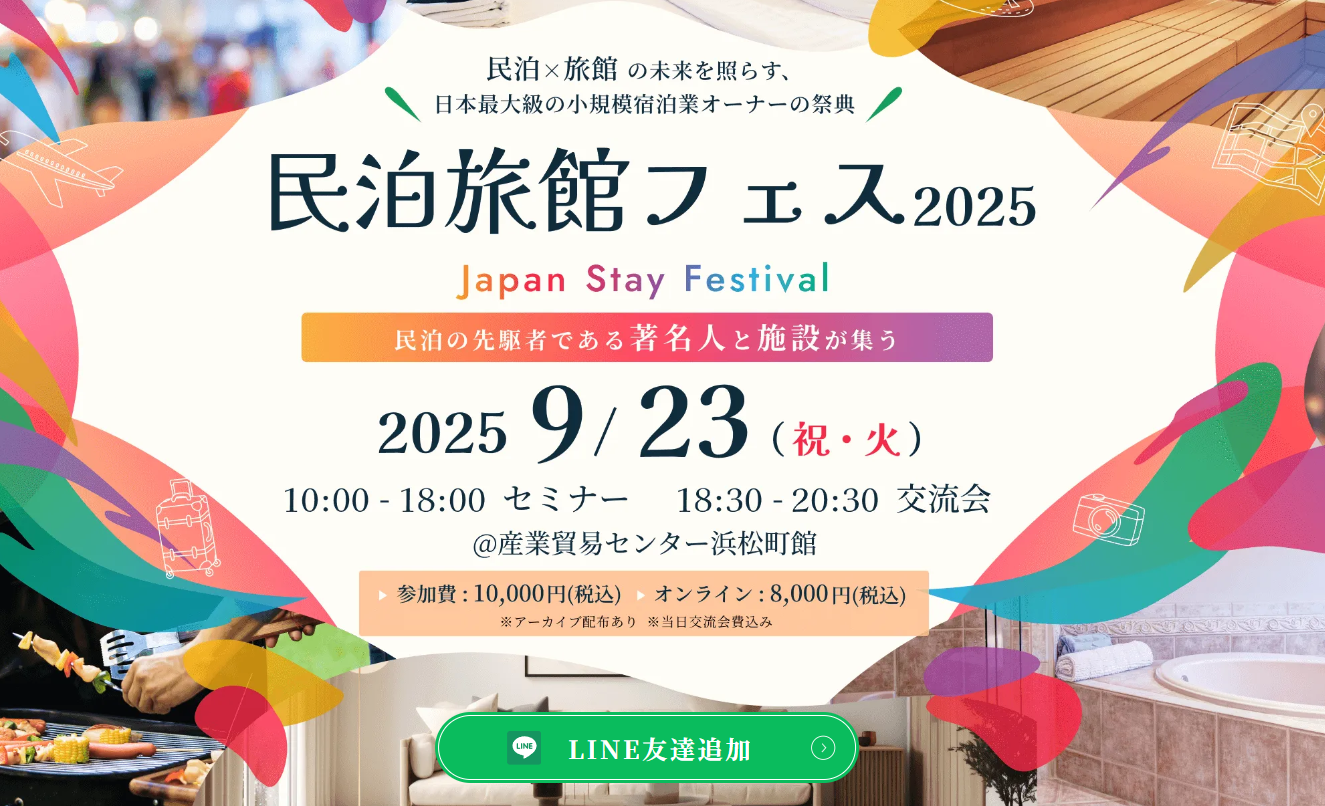 家主と地主」2023年6月号に連載第一回が掲載されました