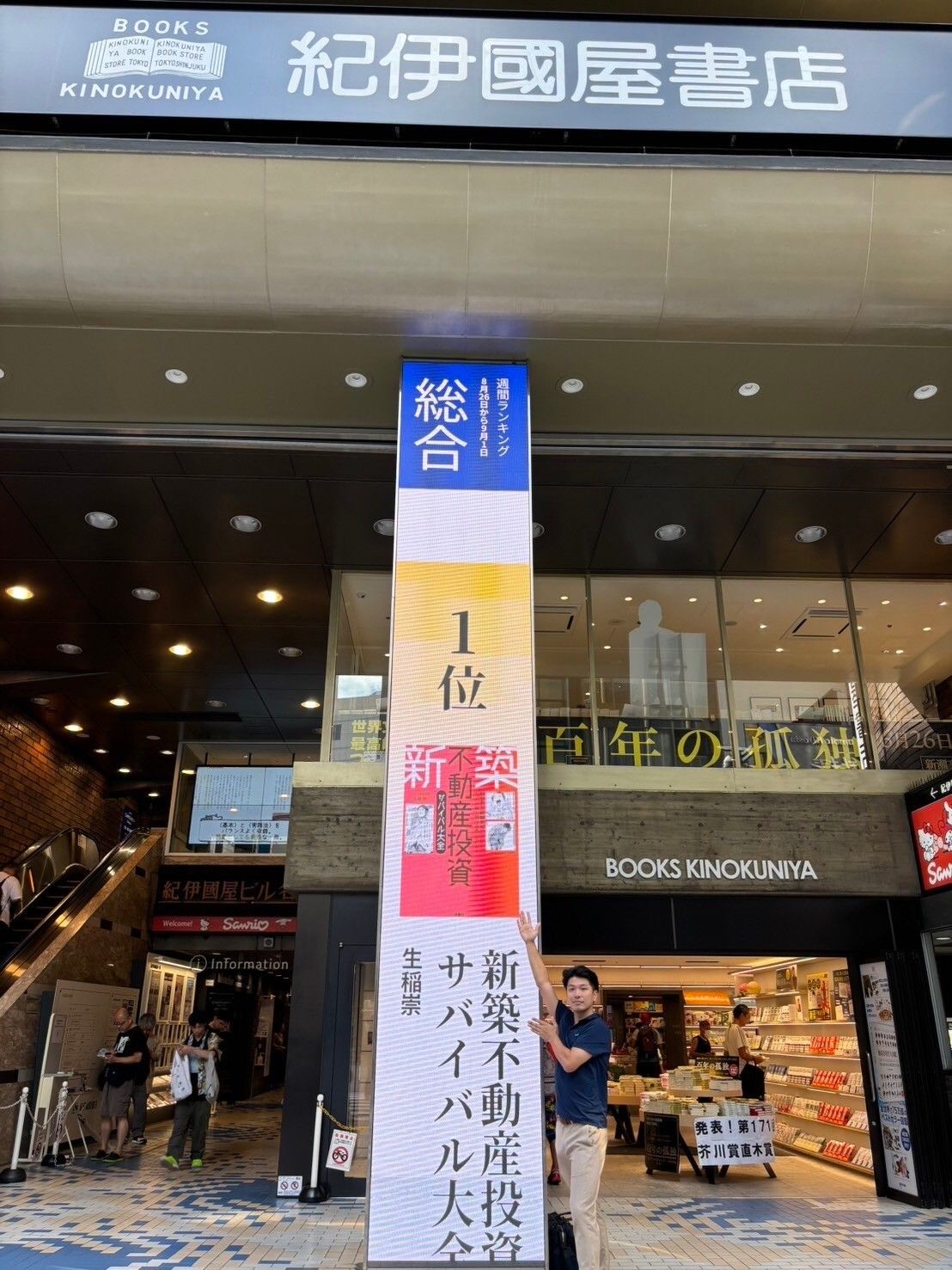 ★LINE_ALBUM_紀伊國屋_240902_3.jpg