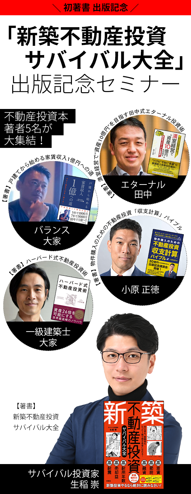 スマートフォン用の画像